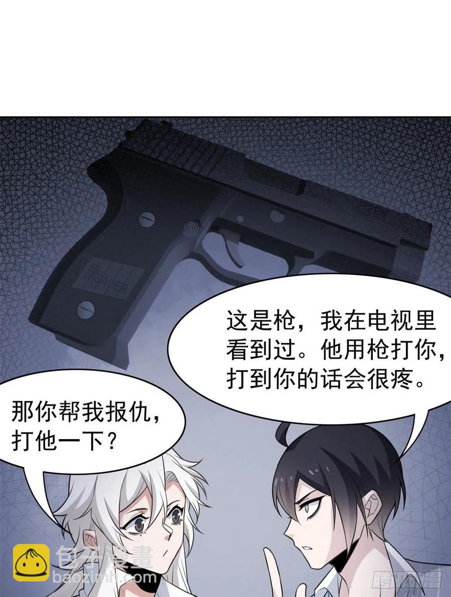 52 不能说像，一模一样(1/2)-第54话