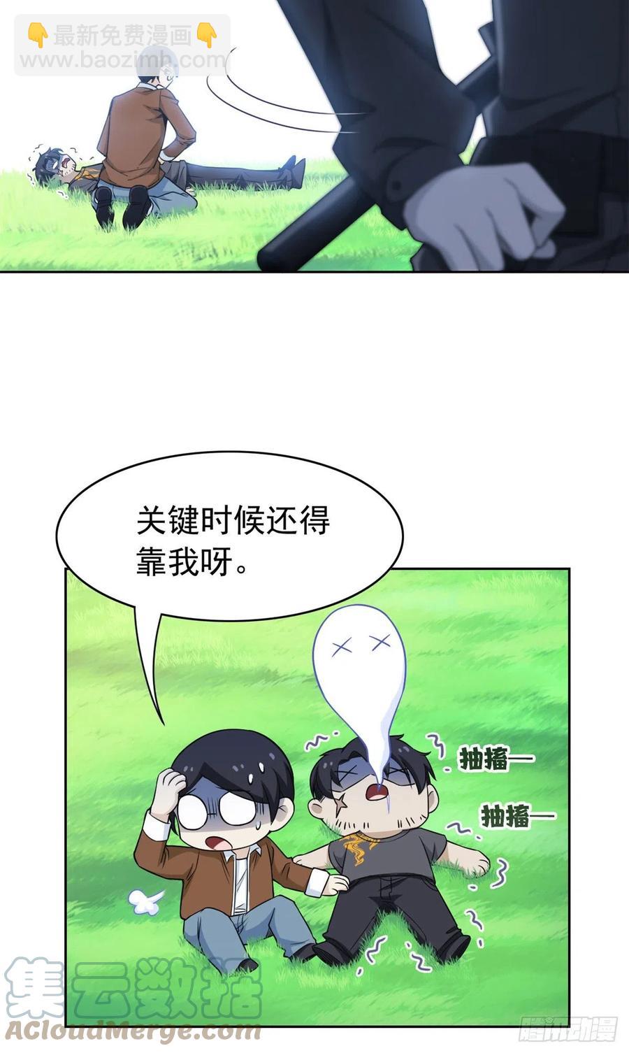 52 不能说像，一模一样(1/2)-第54话