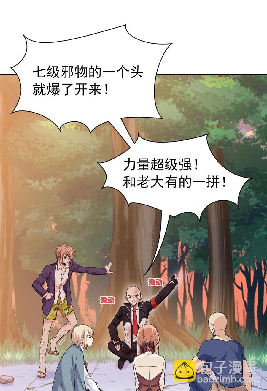 52 不能说像，一模一样(1/2)-第54话