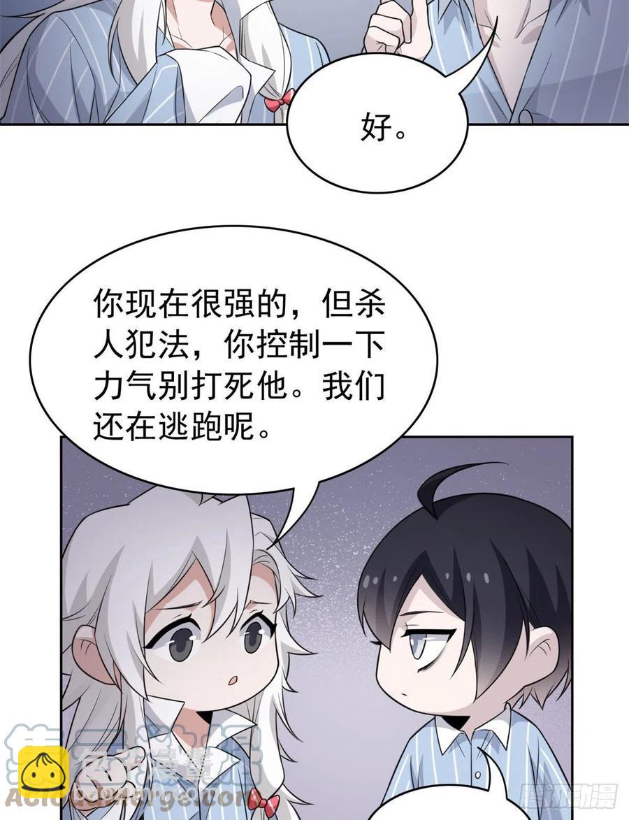 52 不能说像，一模一样(1/2)-第54话