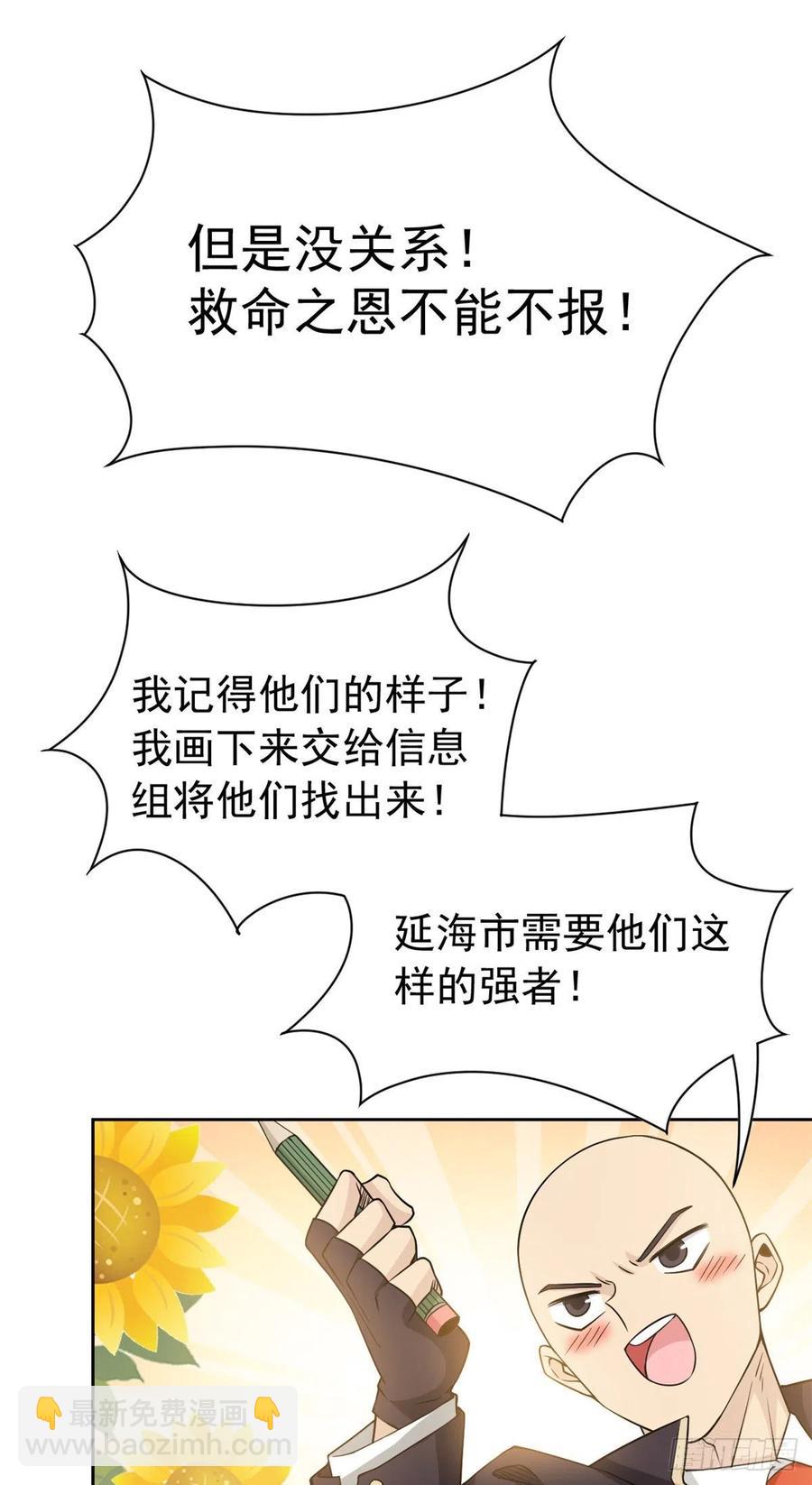 52 不能说像，一模一样(1/2)-第54话