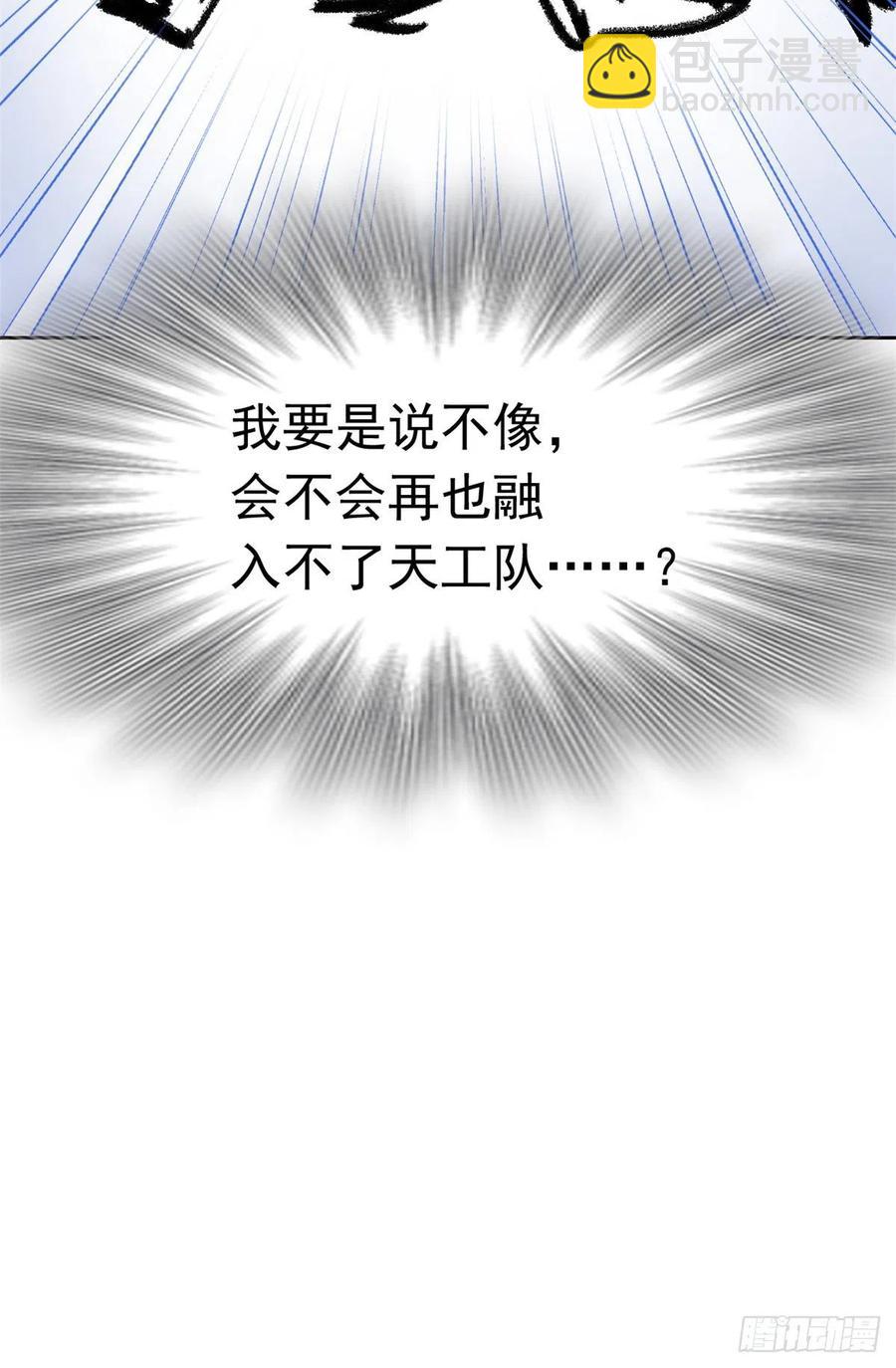 52 不能说像，一模一样(1/2)-第54话