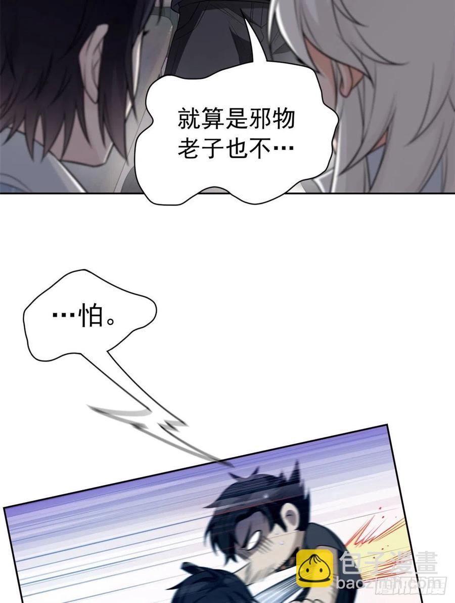 52 不能说像，一模一样(1/2)-第54话