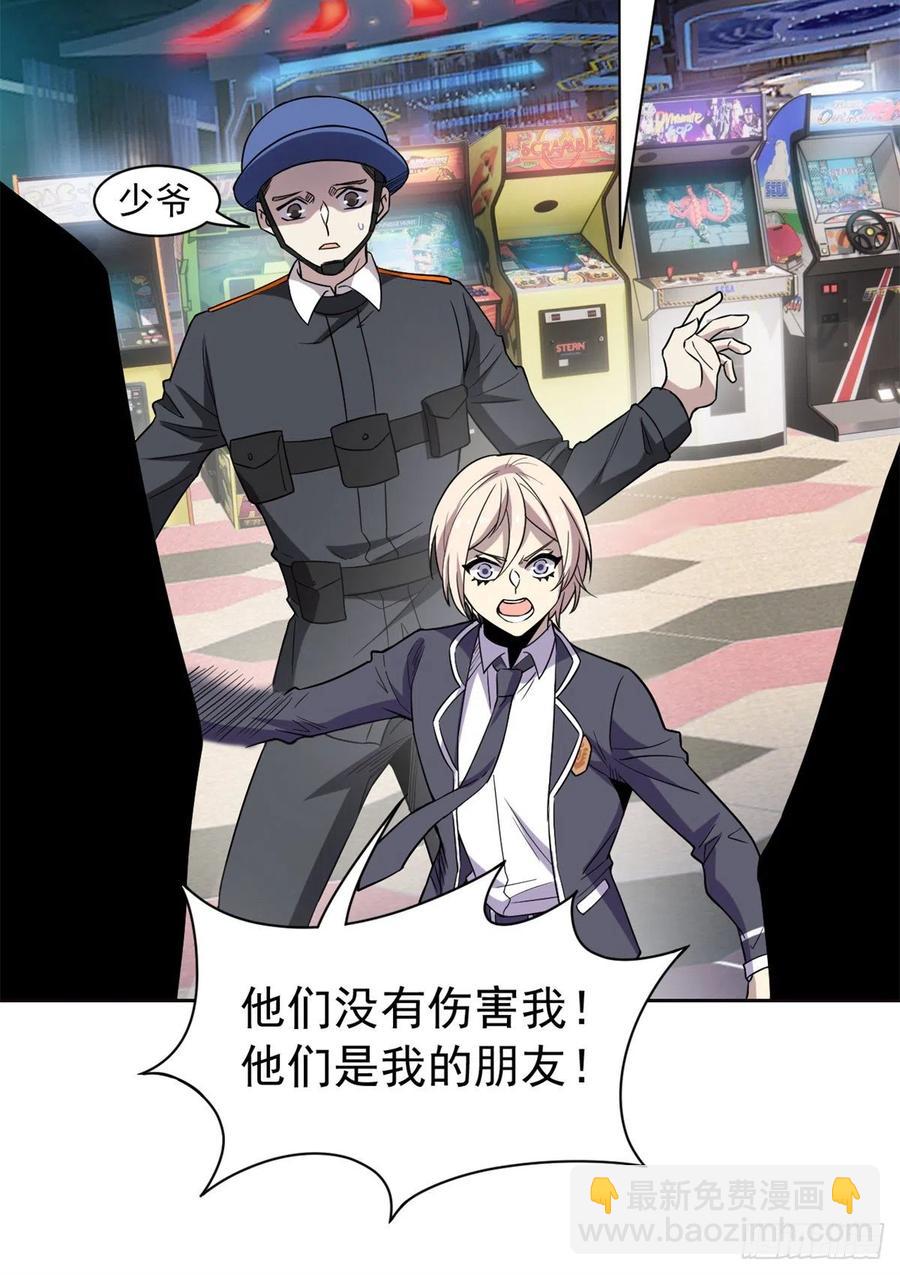 54 特殊部门，终于疯了(1/2)-第56话