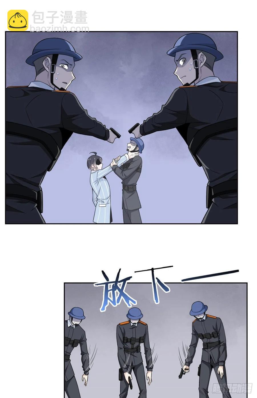 54 特殊部门，终于疯了(1/2)-第56话
