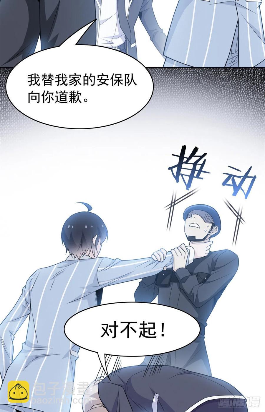 54 特殊部门，终于疯了(1/2)-第56话