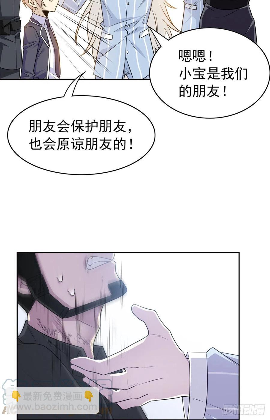 54 特殊部门，终于疯了(1/2)-第56话