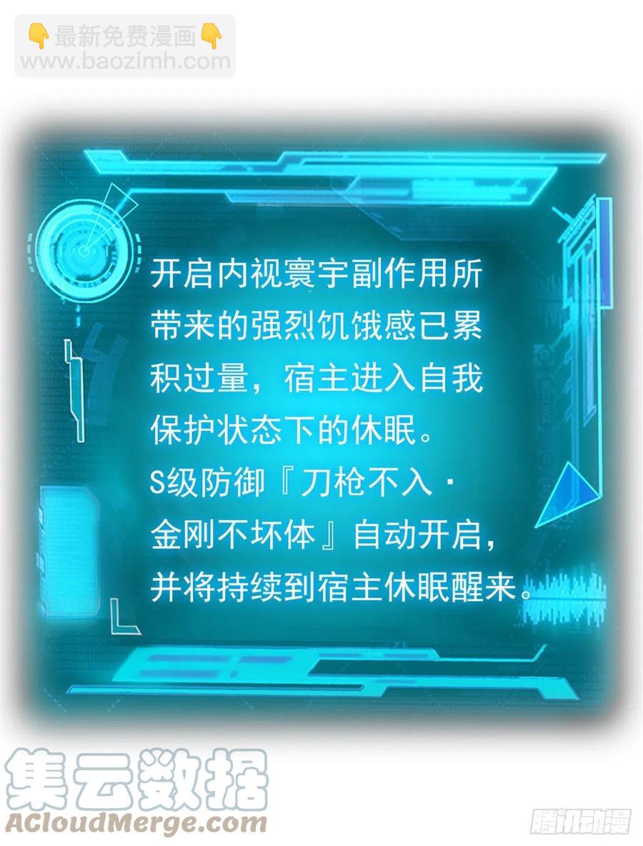54 特殊部门，终于疯了(1/2)-第56话