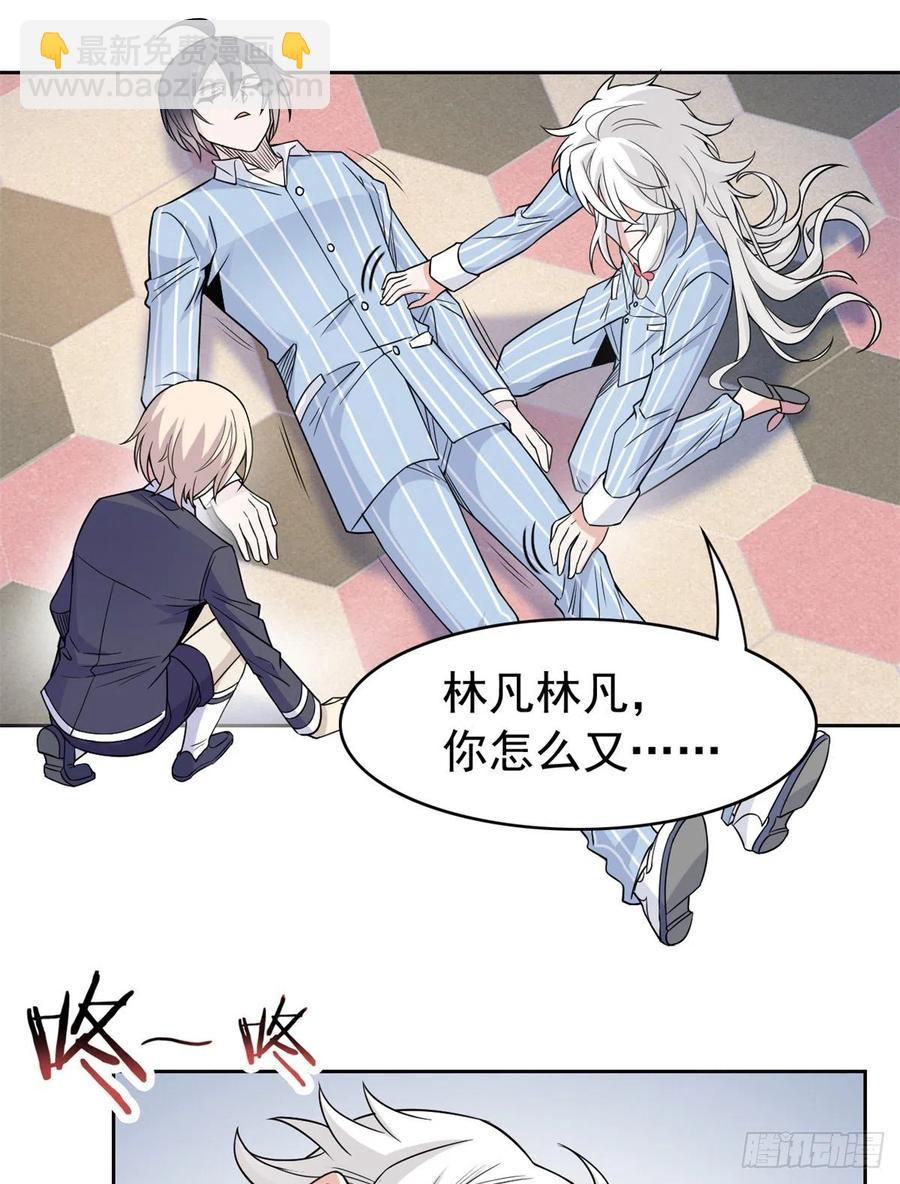 54 特殊部门，终于疯了(1/2)-第56话