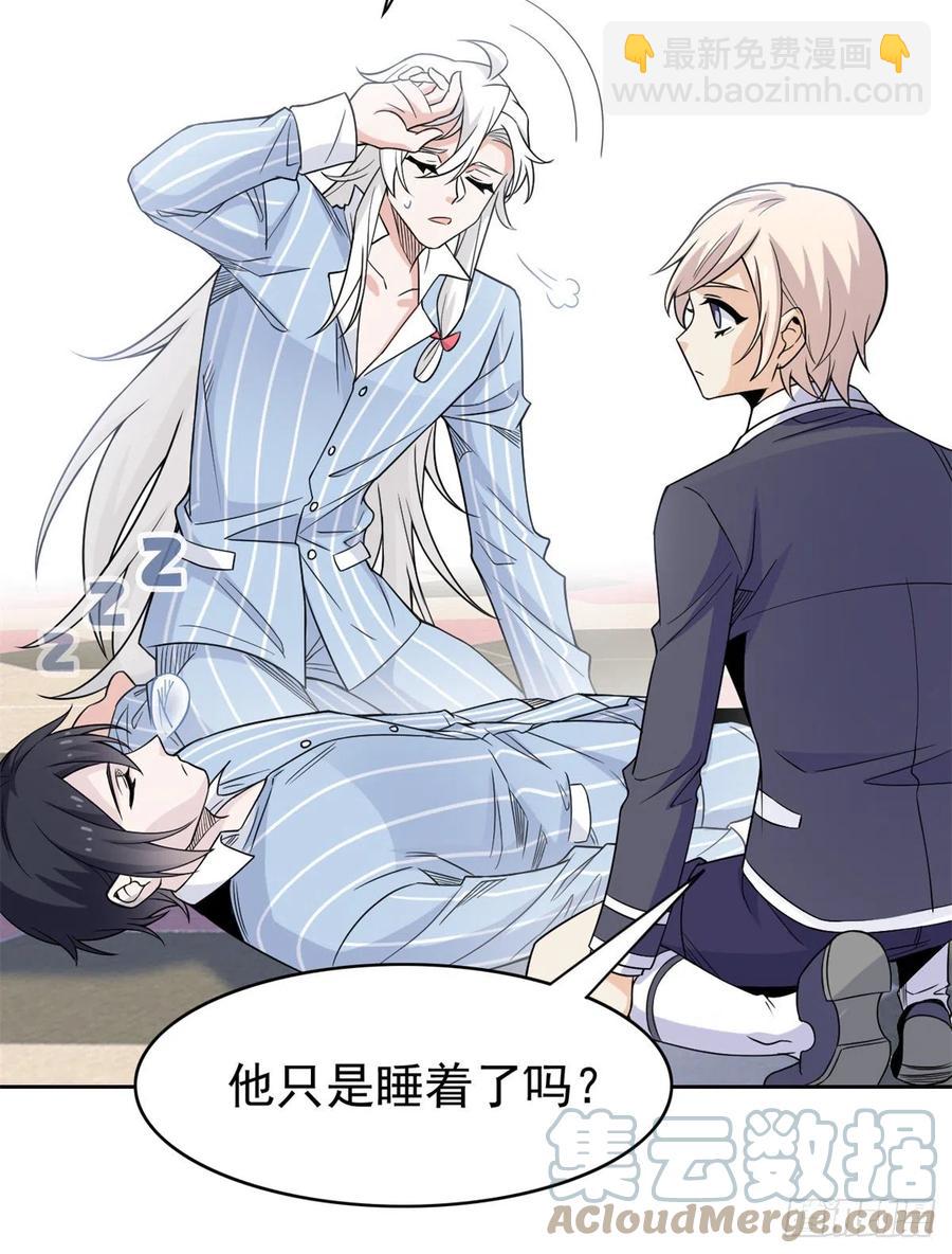 54 特殊部门，终于疯了(1/2)-第56话