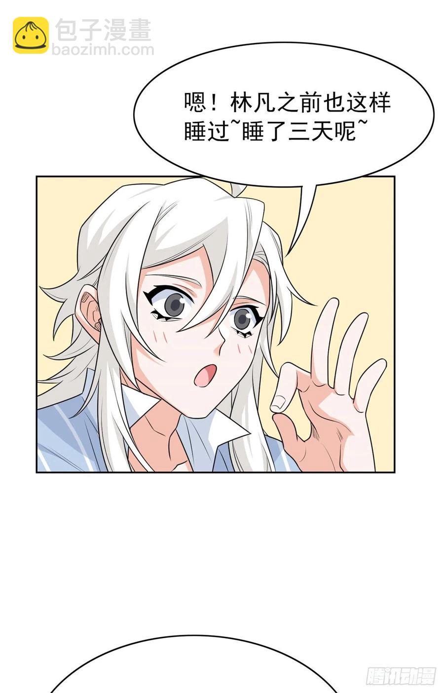 54 特殊部门，终于疯了(1/2)-第56话