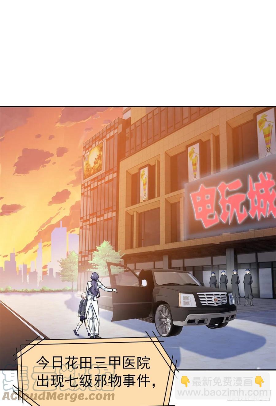 54 特殊部门，终于疯了(1/2)-第56话