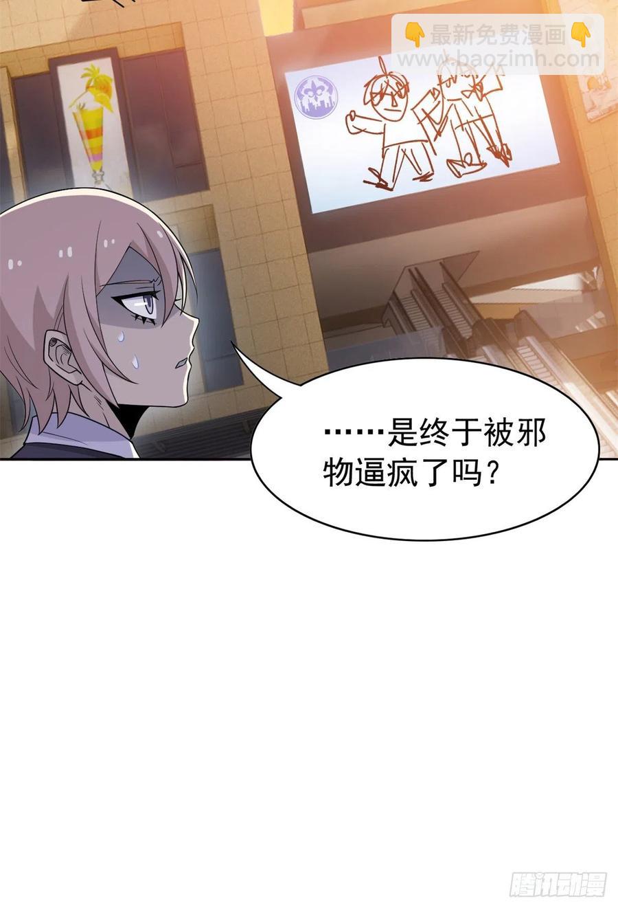 54 特殊部门，终于疯了(1/2)-第56话