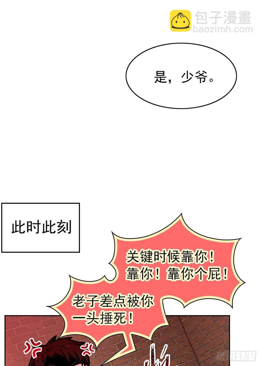 54 特殊部门，终于疯了(1/2)-第56话