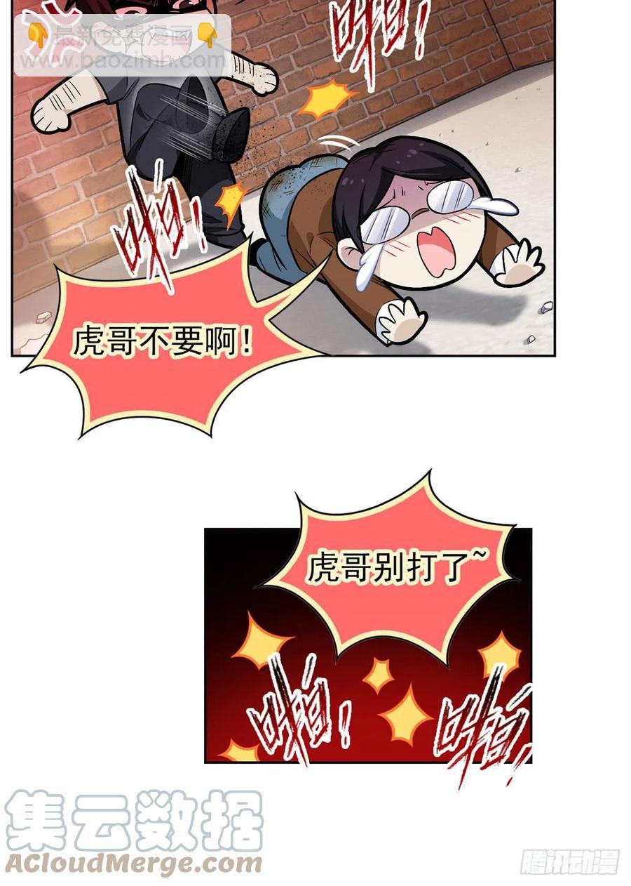 54 特殊部门，终于疯了(1/2)-第56话