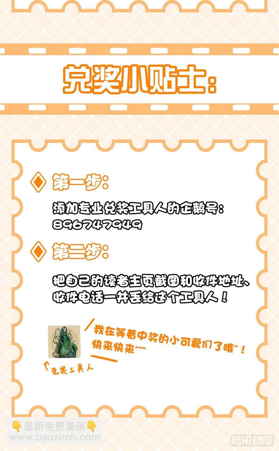 54 特殊部门，终于疯了(1/2)-第56话