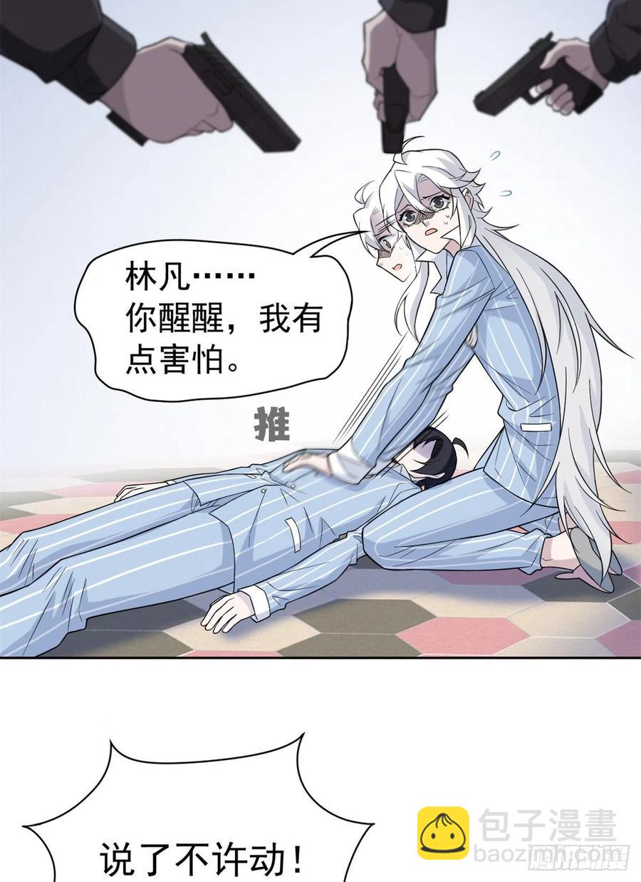 54 特殊部门，终于疯了(1/2)-第56话