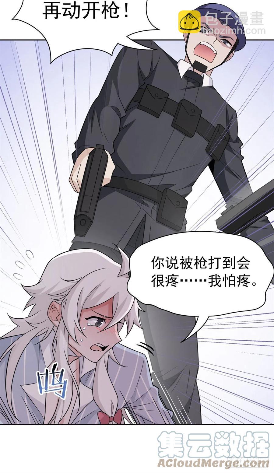 54 特殊部门，终于疯了(1/2)-第56话
