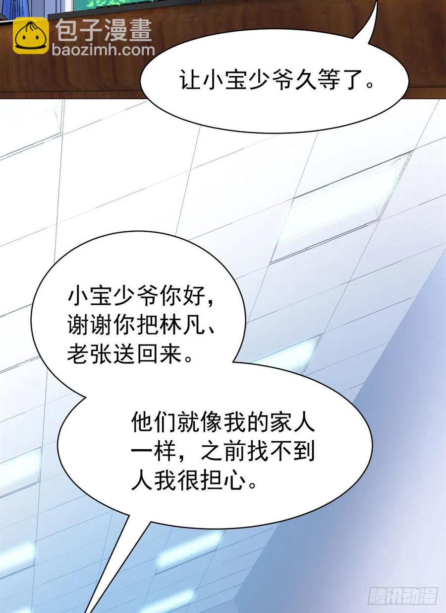 56  知男而上，没有结果(1/2)-第58话