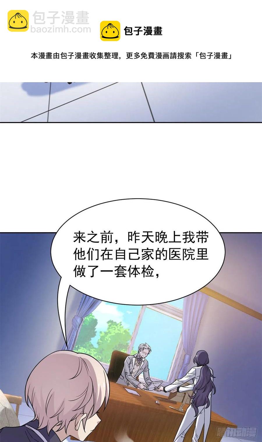 56  知男而上，没有结果(1/2)-第58话