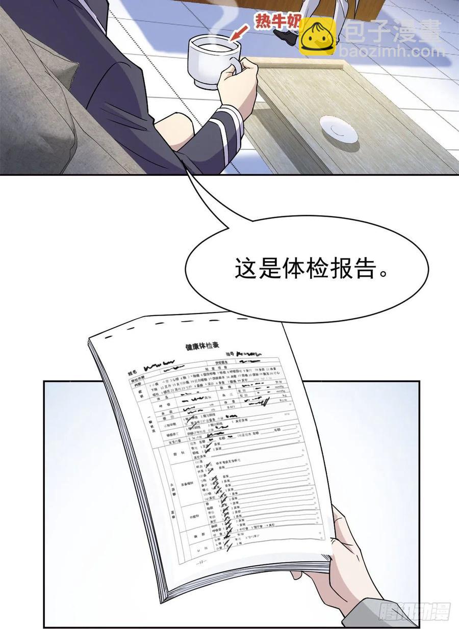 56  知男而上，没有结果(1/2)-第58话