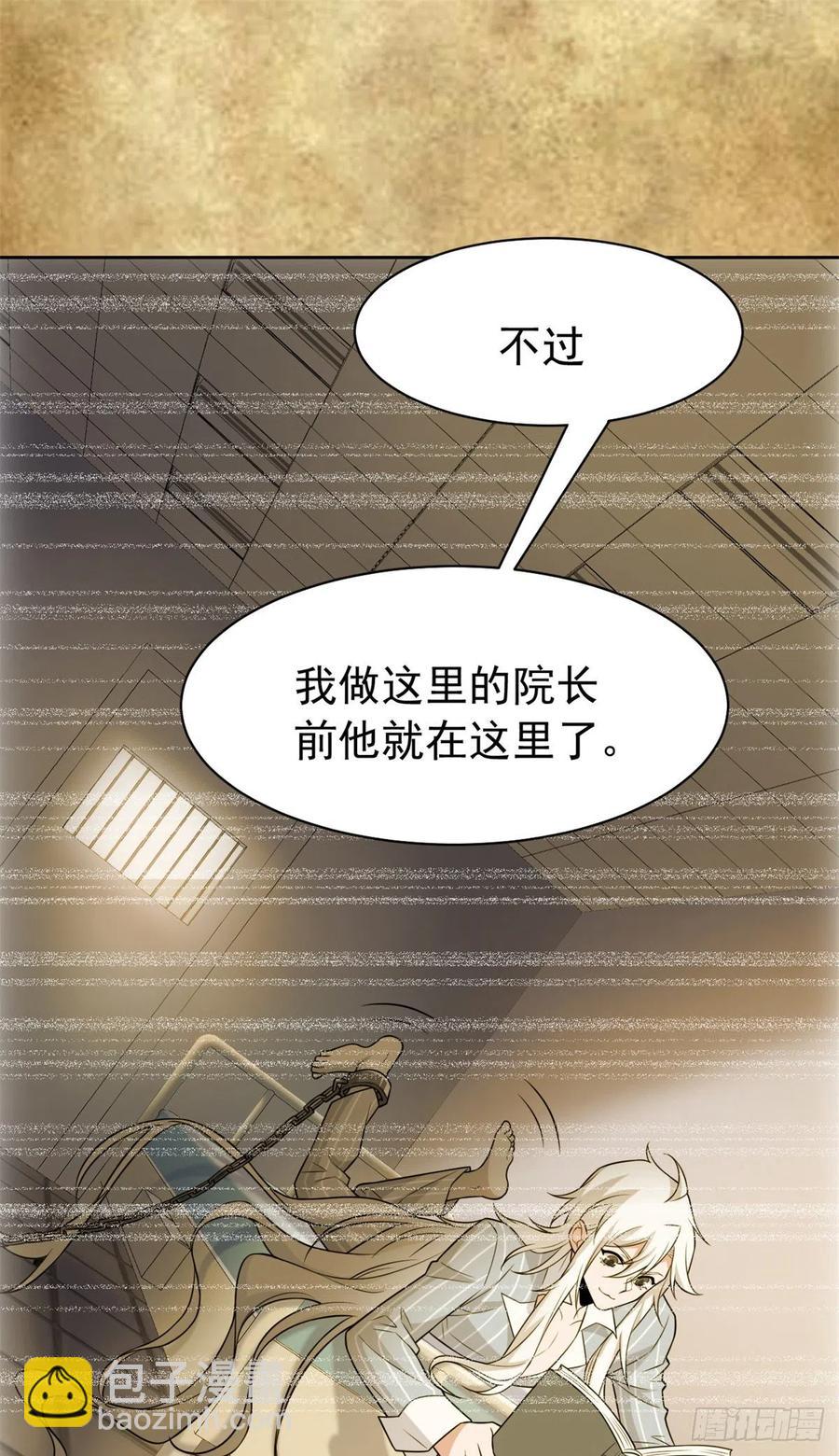 56  知男而上，没有结果(1/2)-第58话