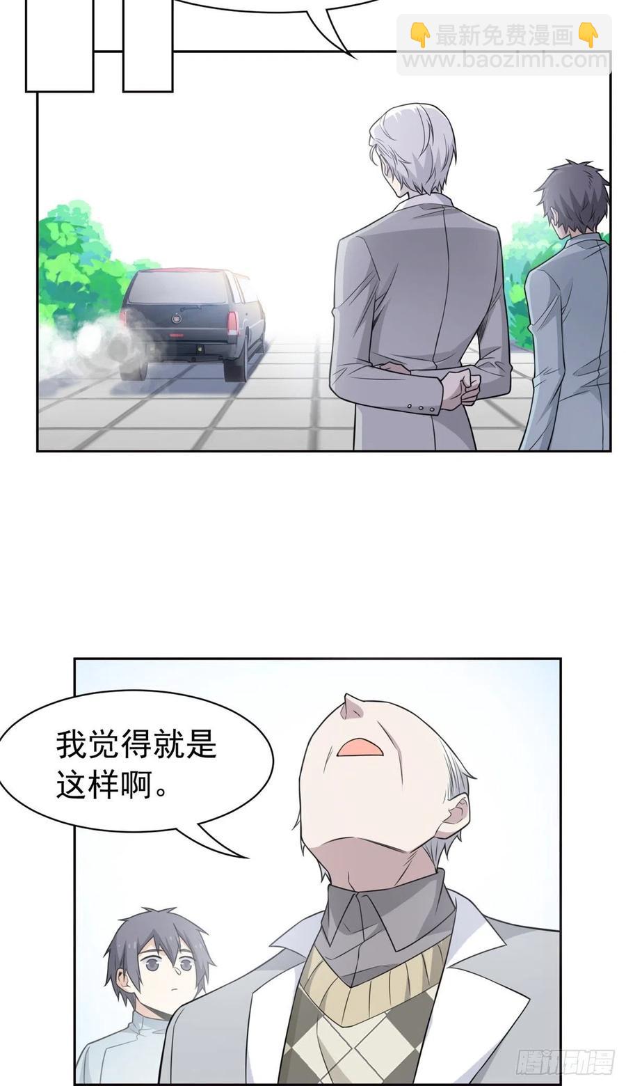 56  知男而上，没有结果(1/2)-第58话