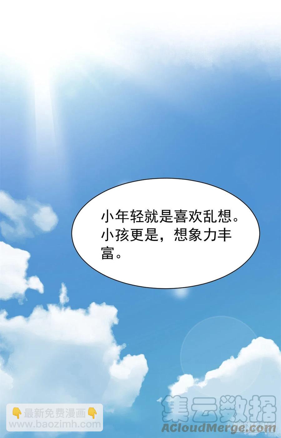 56  知男而上，没有结果(1/2)-第58话