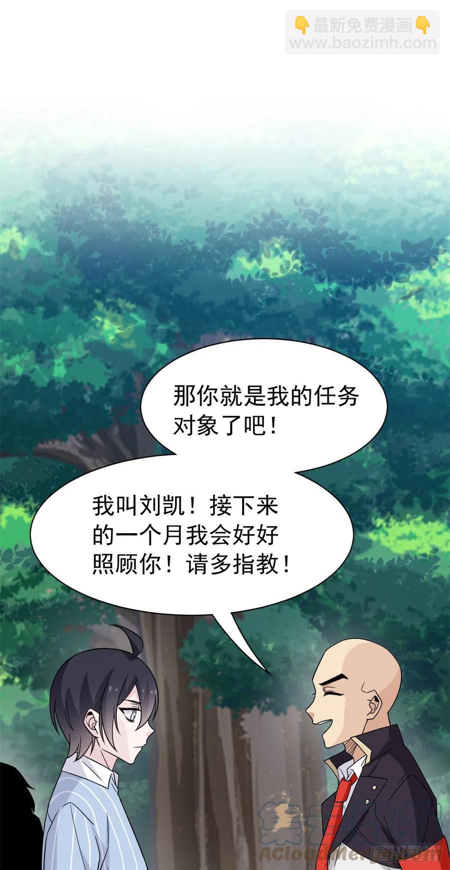58 不必顾忌，伤不了我-第60话