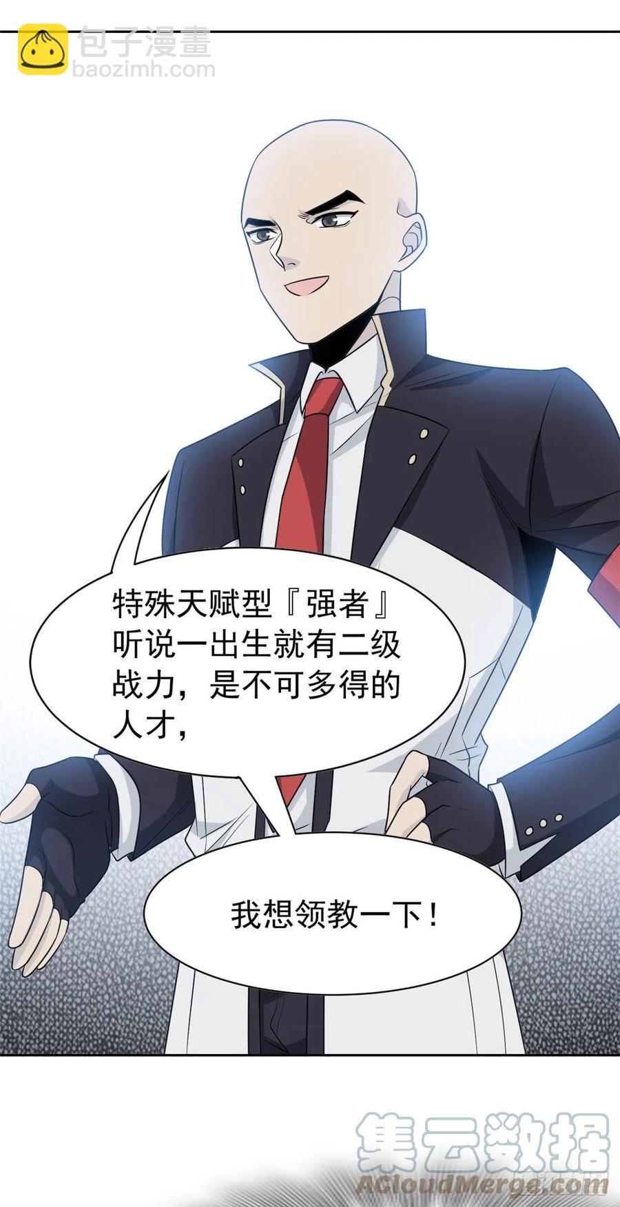 58 不必顾忌，伤不了我-第60话