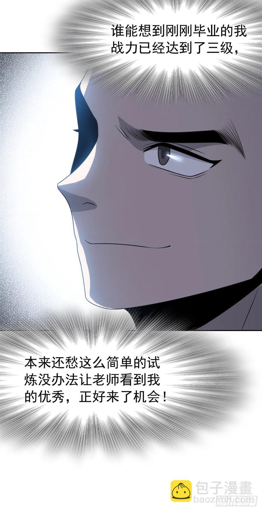 58 不必顾忌，伤不了我-第60话