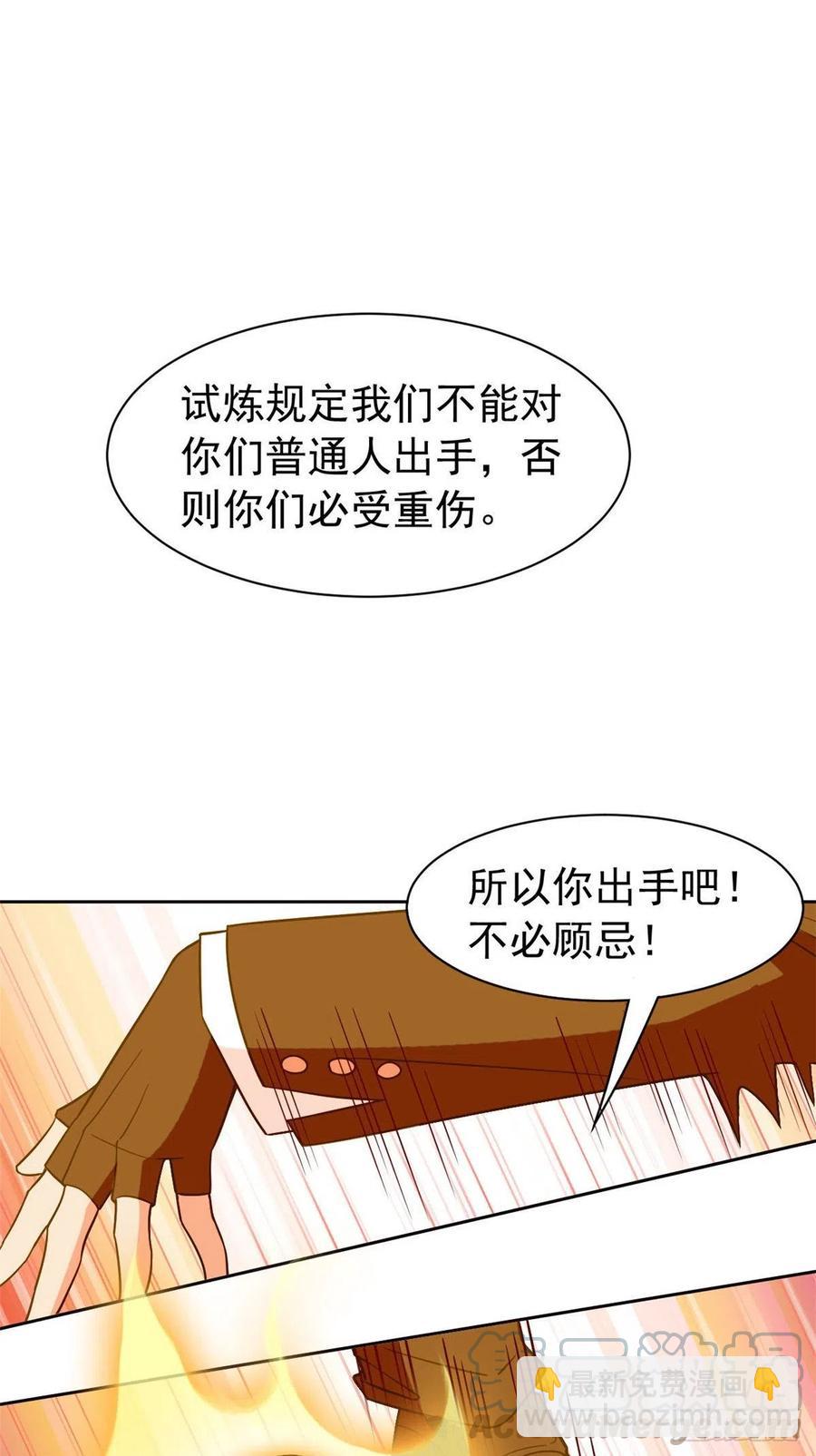58 不必顾忌，伤不了我-第60话