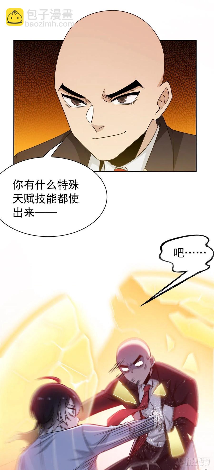 58 不必顾忌，伤不了我-第60话