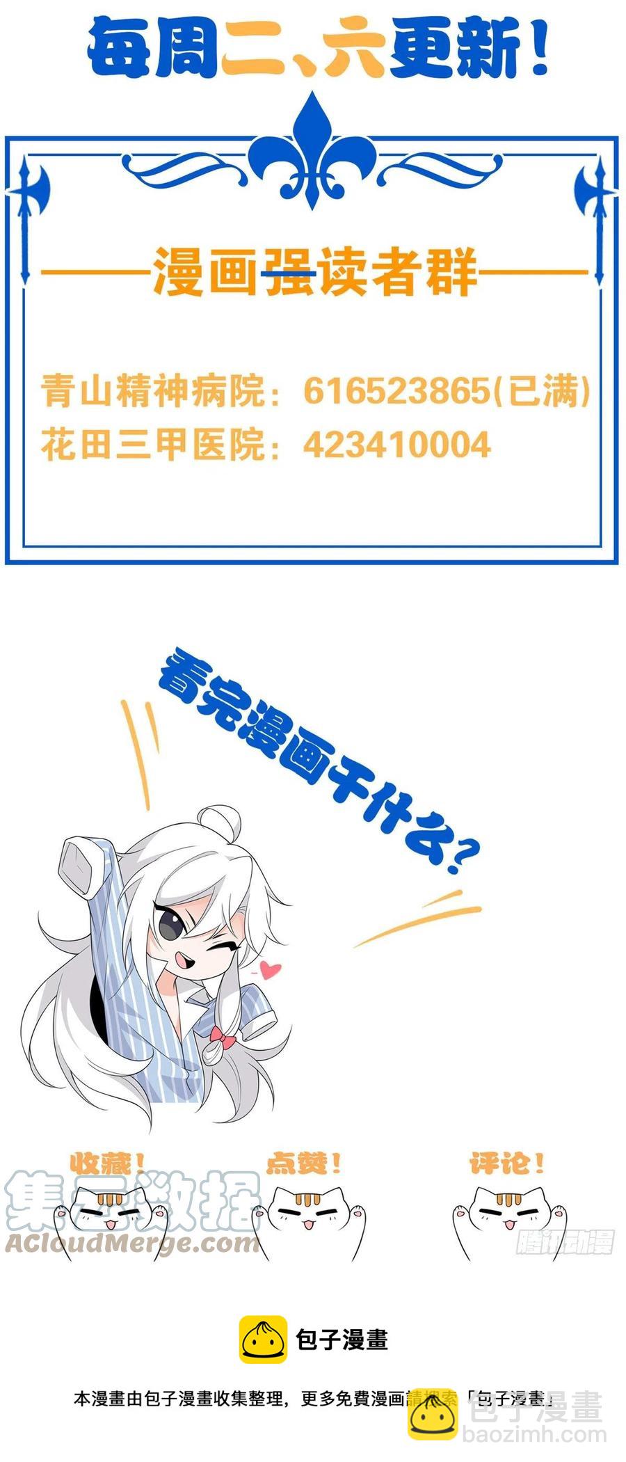 58 不必顾忌，伤不了我-第60话