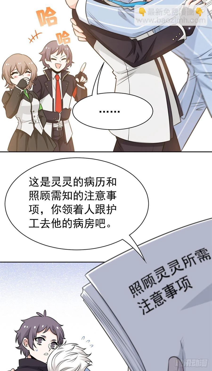 58 不必顾忌，伤不了我-第60话