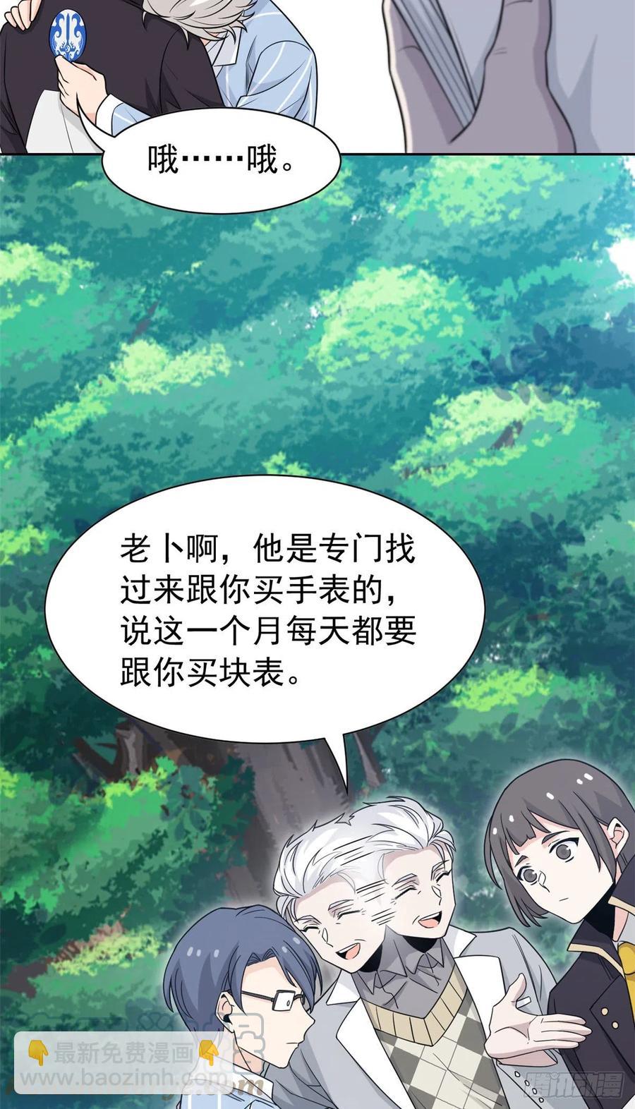 58 不必顾忌，伤不了我-第60话