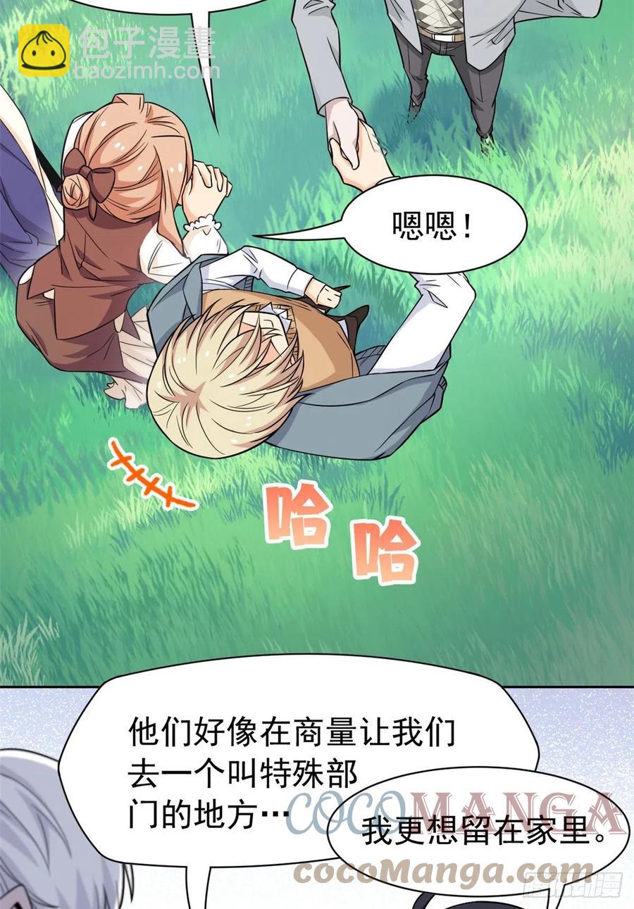 60 备受瞩目？限时参观-第62话