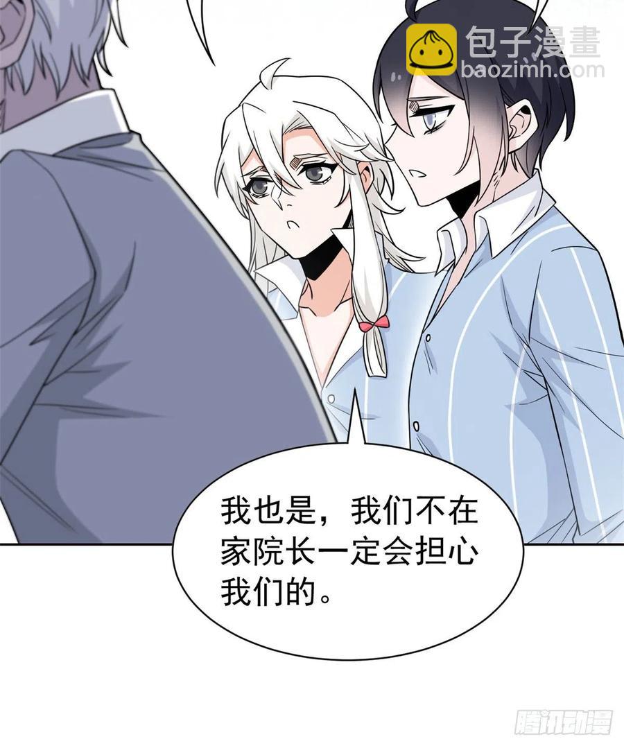 60 备受瞩目？限时参观-第62话