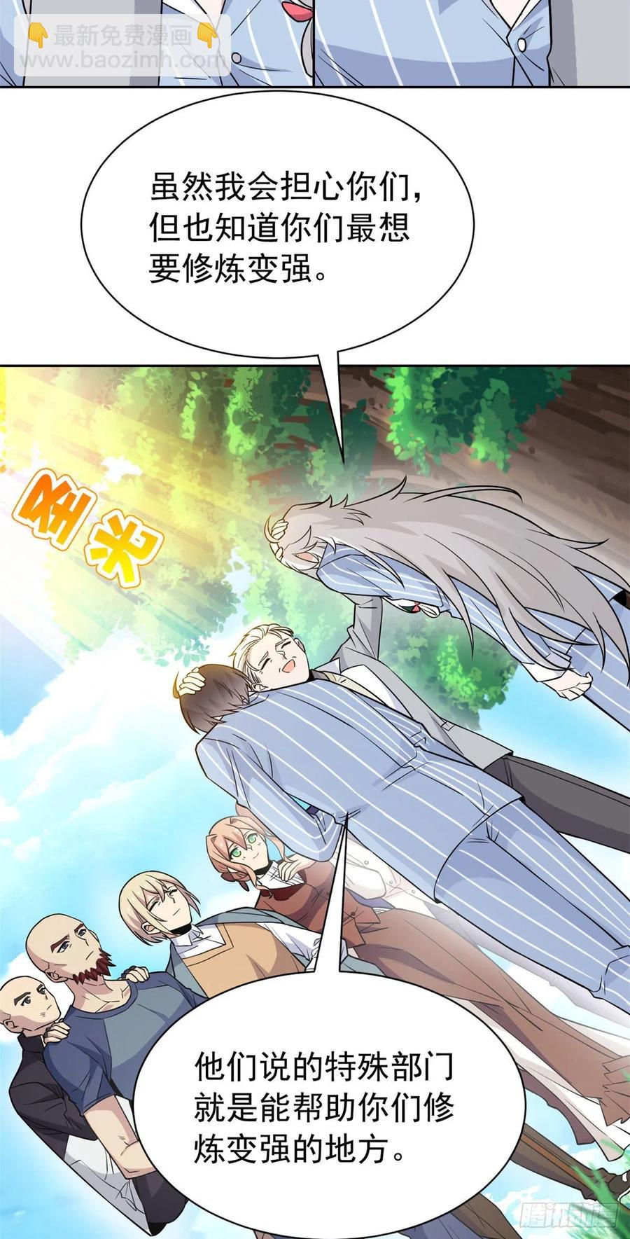 60 备受瞩目？限时参观-第62话