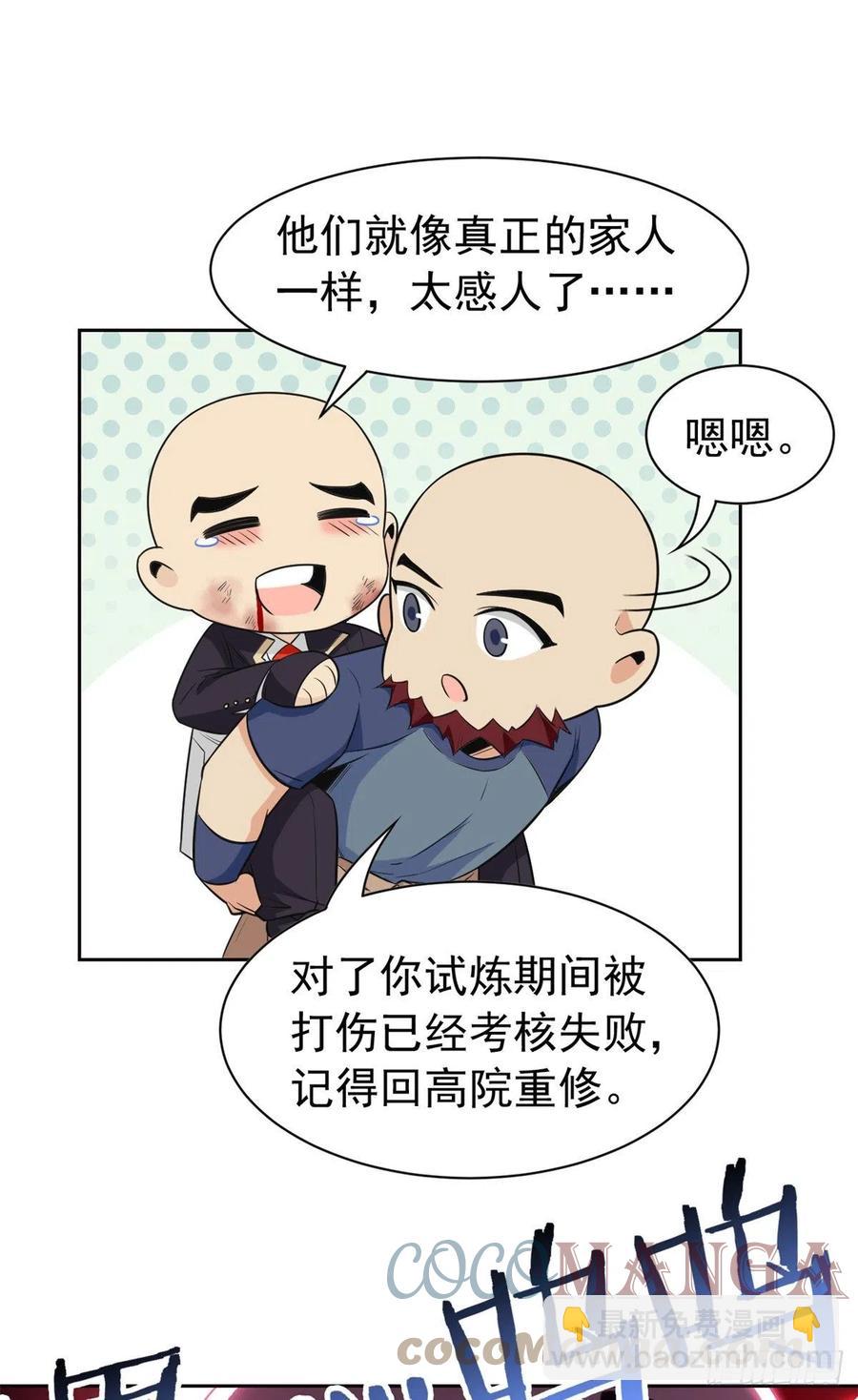60 备受瞩目？限时参观-第62话
