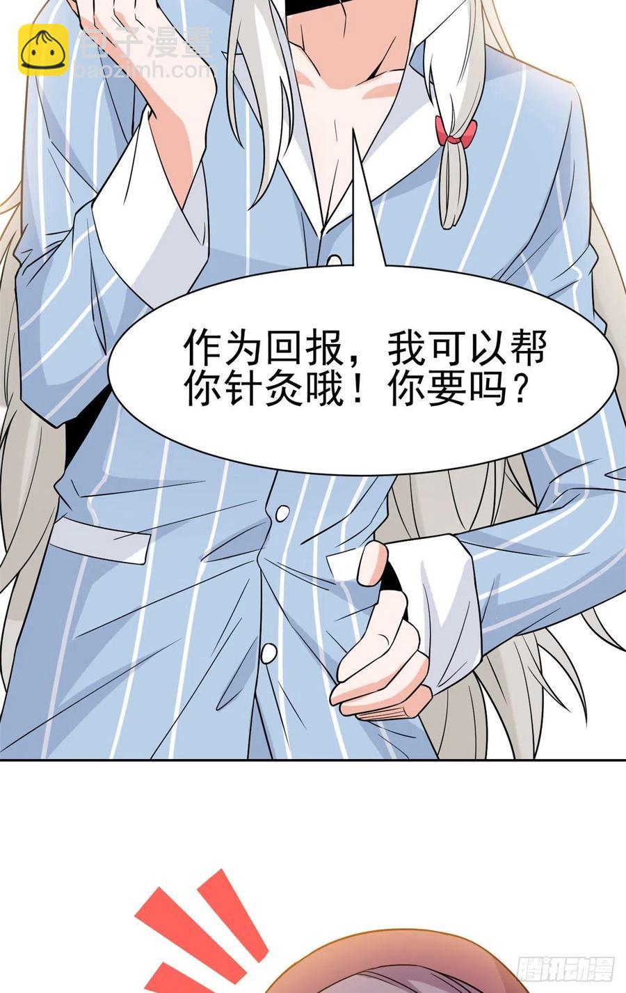60 备受瞩目？限时参观-第62话