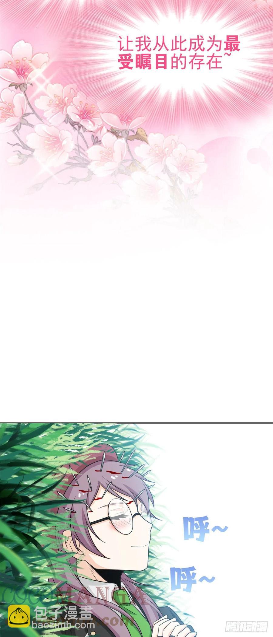 60 备受瞩目？限时参观-第62话
