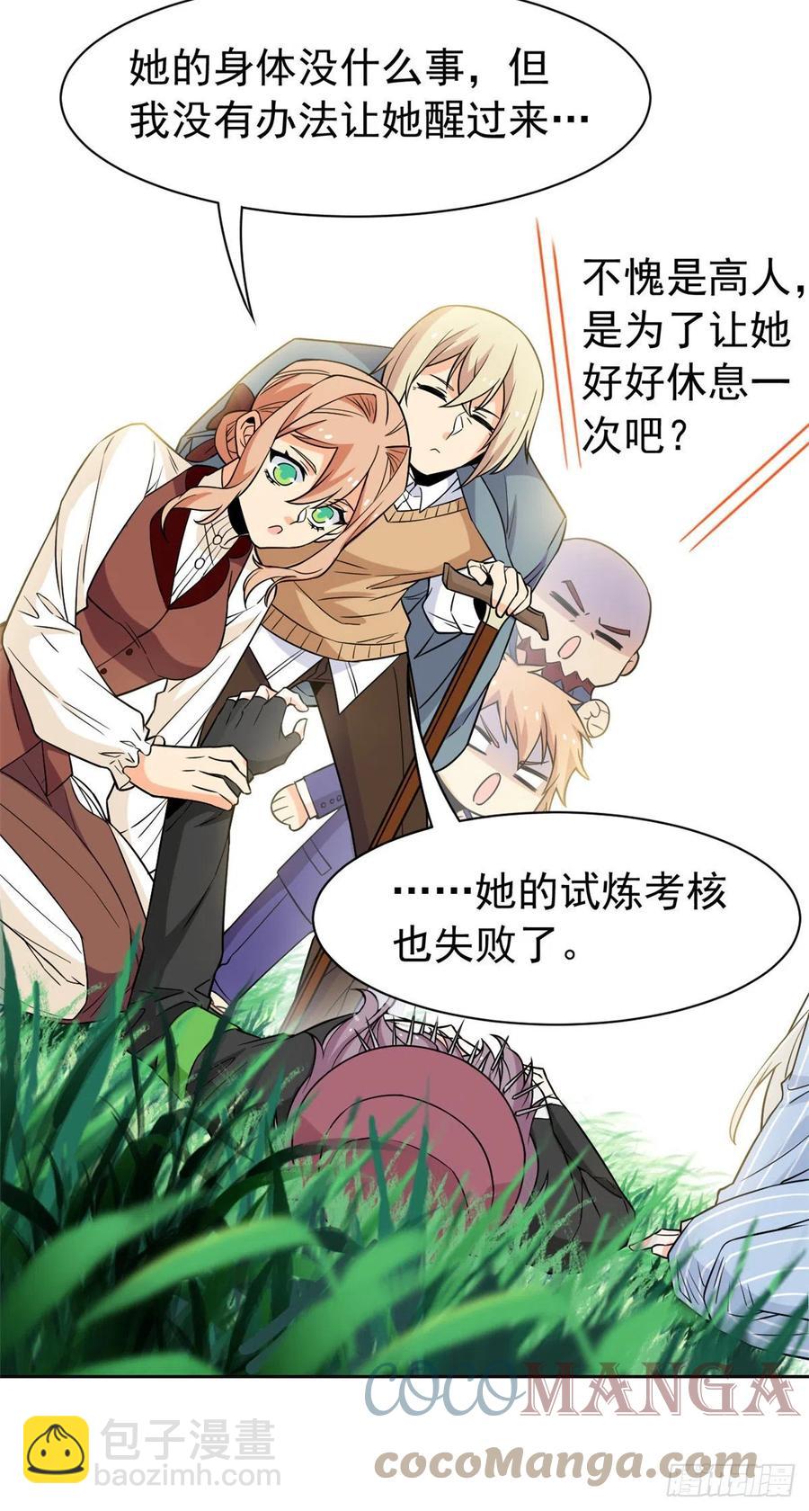 60 备受瞩目？限时参观-第62话