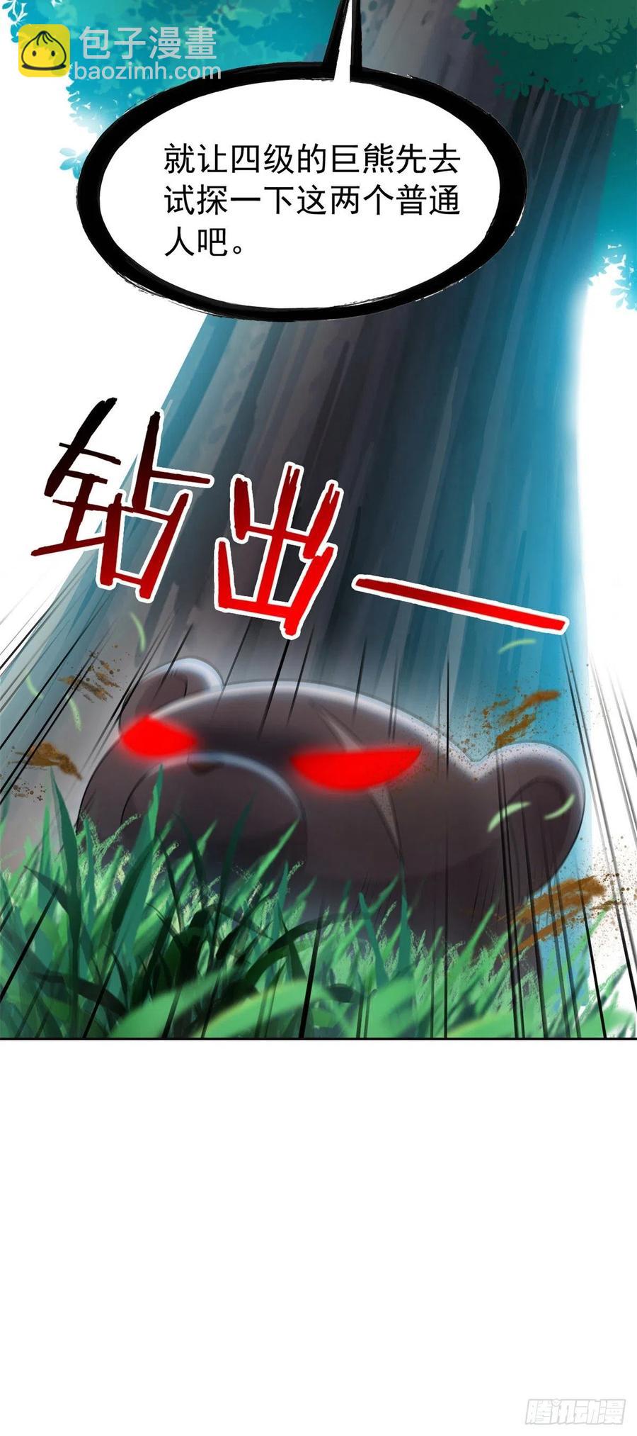 60 备受瞩目？限时参观-第62话