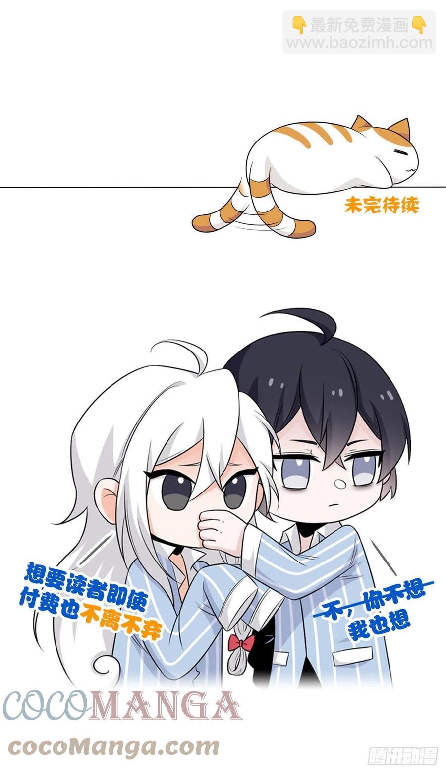 60 备受瞩目？限时参观-第62话