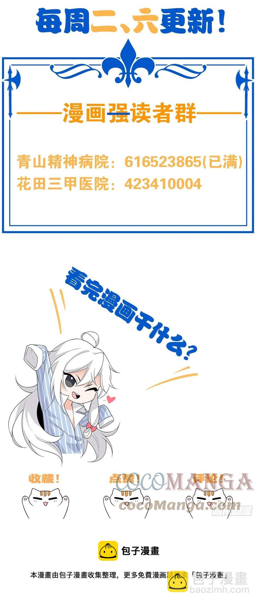 60 备受瞩目？限时参观-第62话
