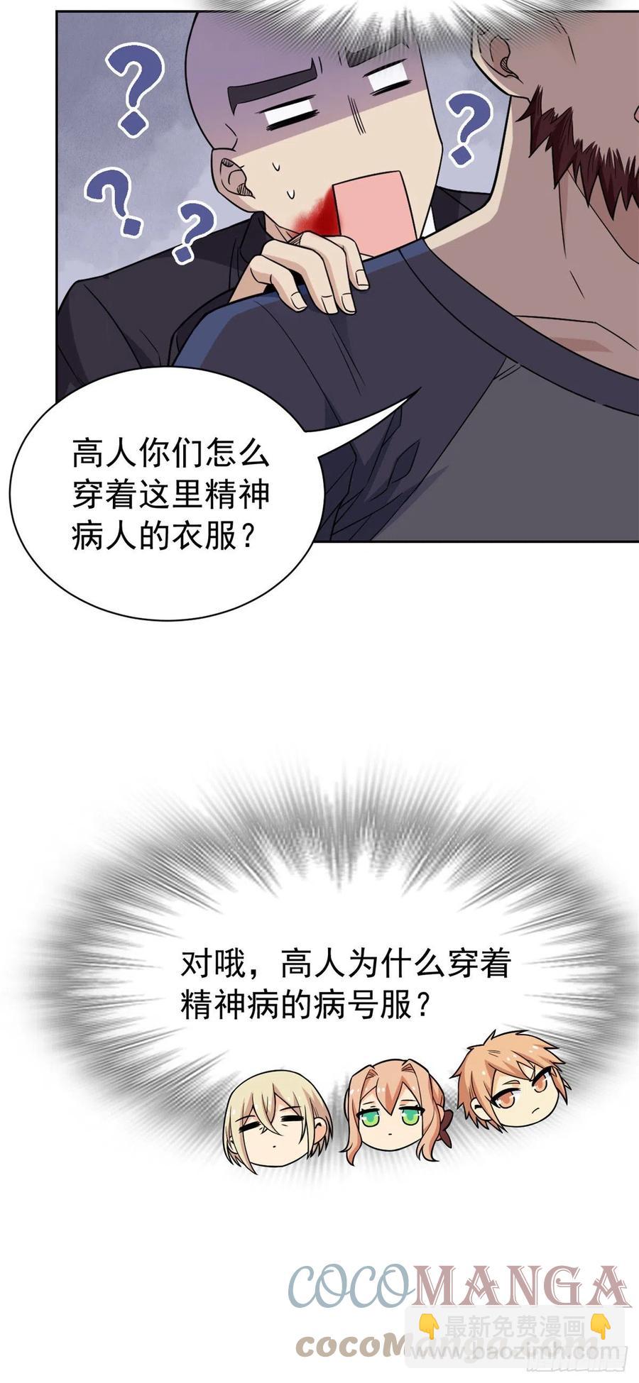 60 备受瞩目？限时参观-第62话