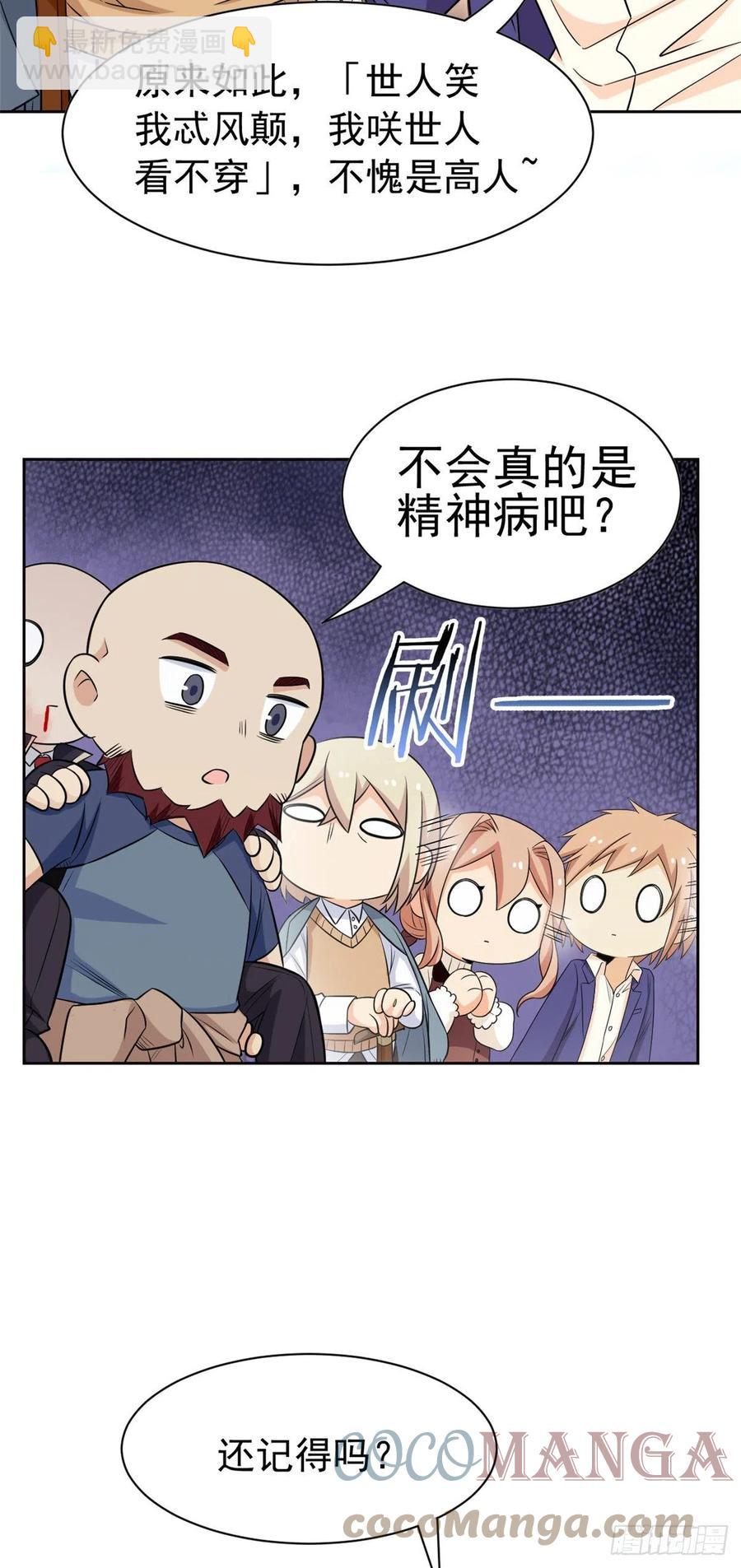 60 备受瞩目？限时参观-第62话