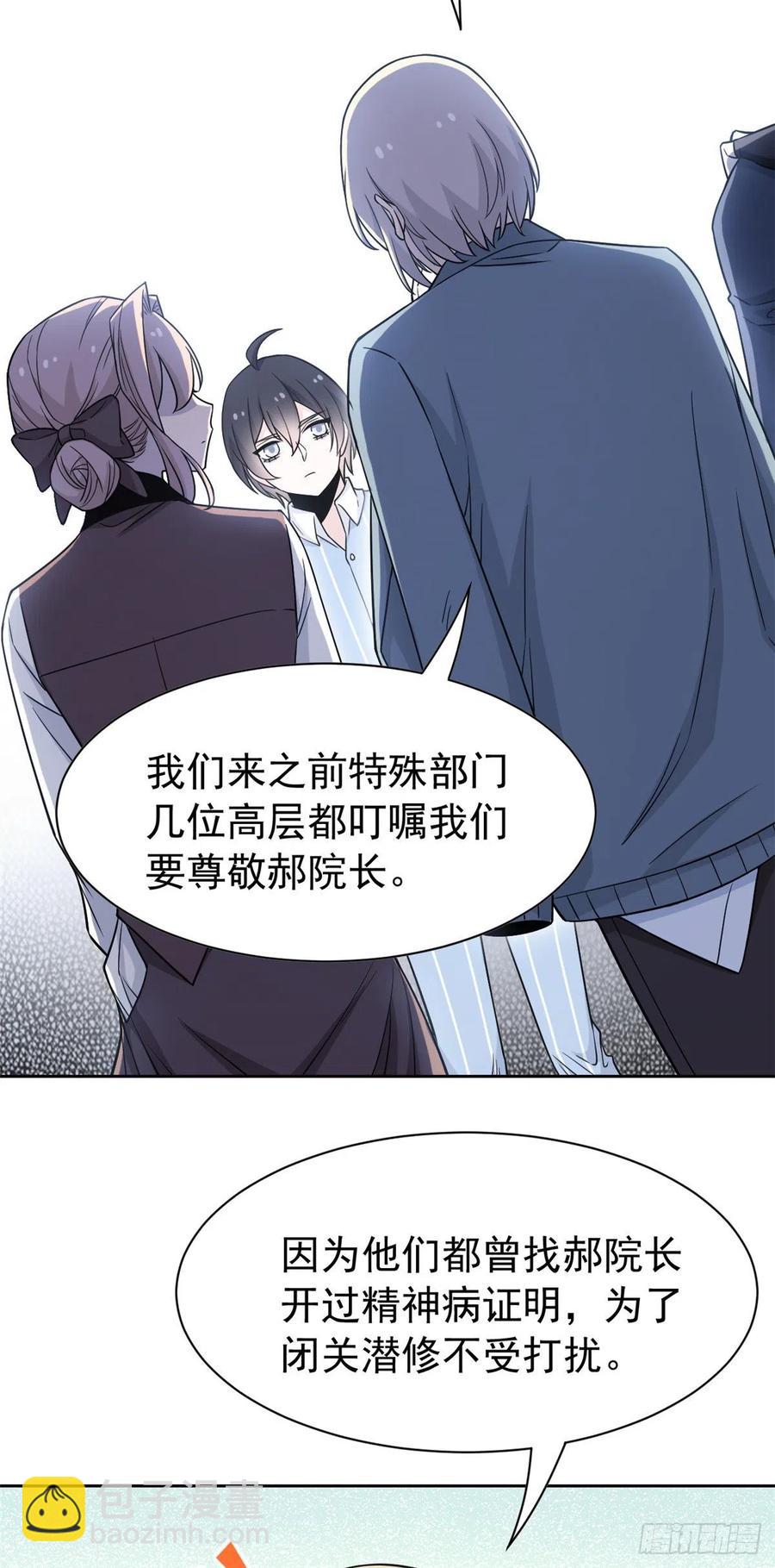 60 备受瞩目？限时参观-第62话