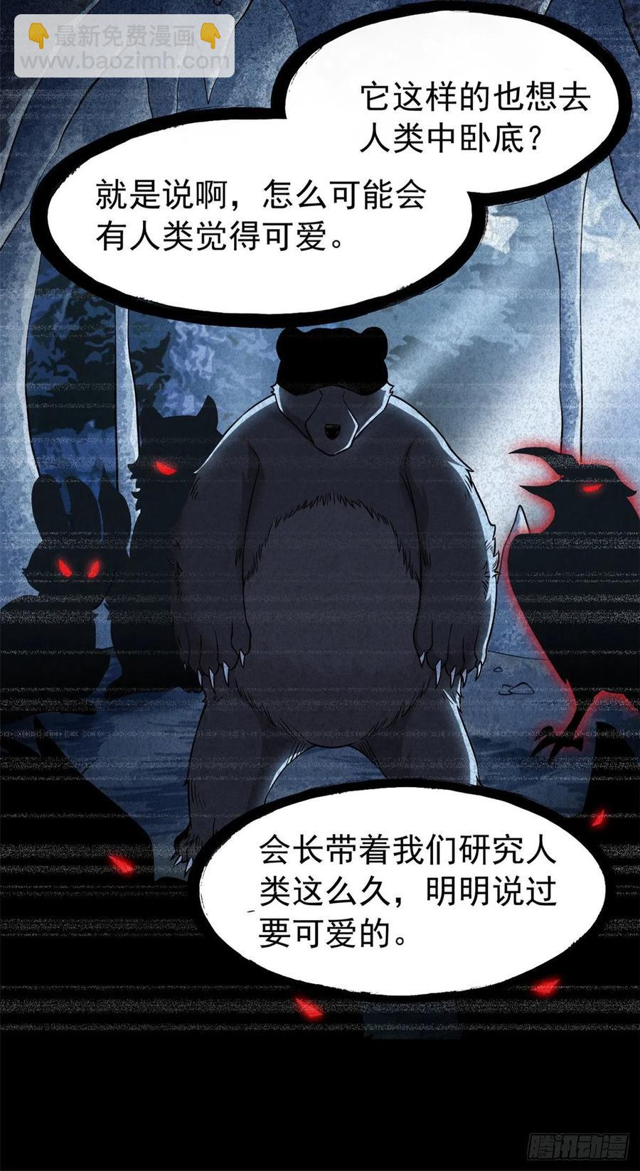 62 狂虎恐怕，回不去了-第64话